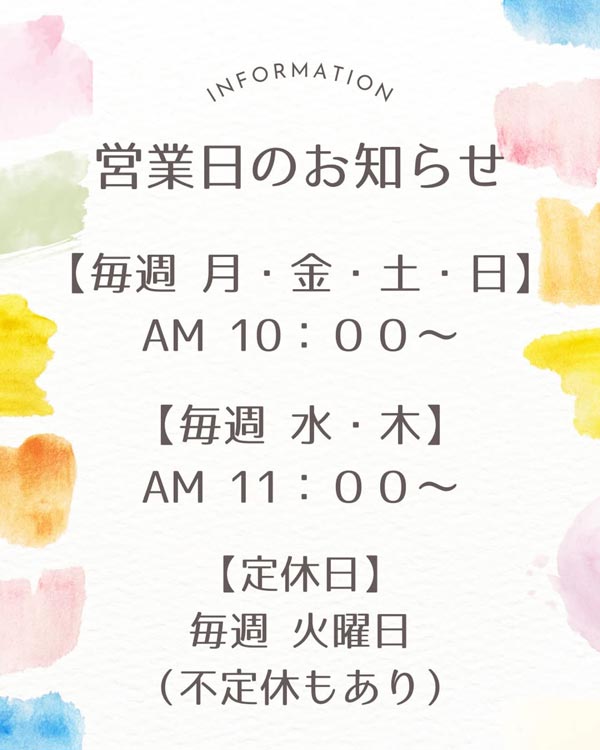 営業日のお知らせ
