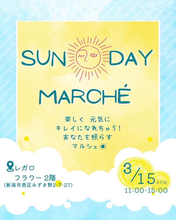 【SUN＊day marché】3/15(日)11:00-15:00 レガロフラワー2階にて開催!!