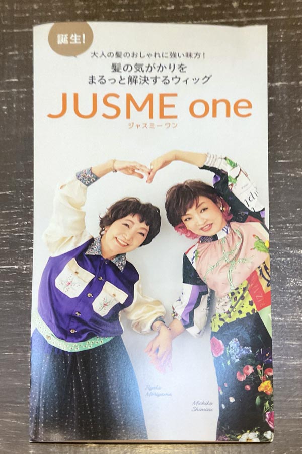 【レディースアートネイチャー試着・即売会 JUSME one】3/16(月)10:00-17:00 レガロフラワー2階にて開催!!